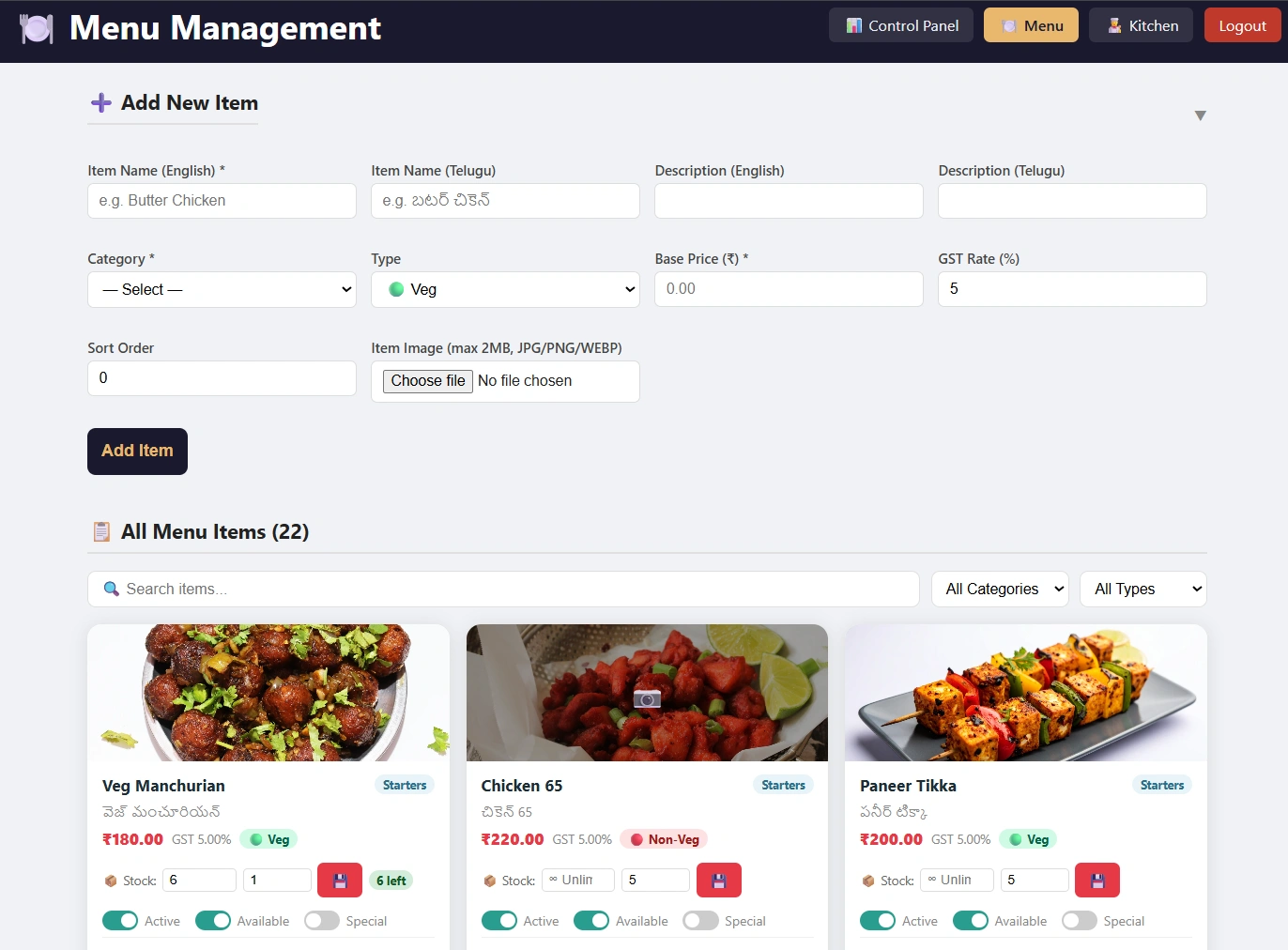Menu management